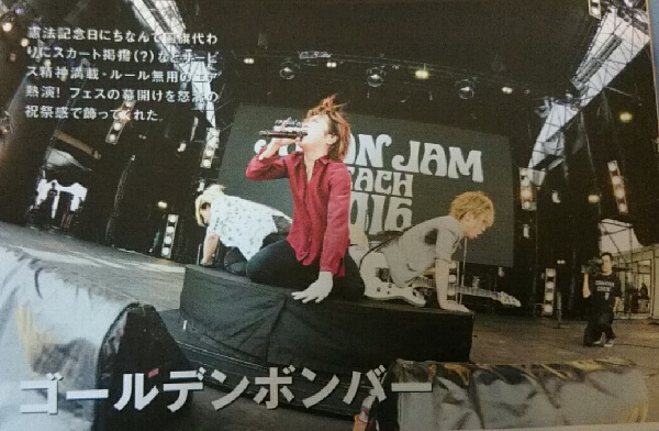ROCKIN’ON JAPAN」(7月号) (4)