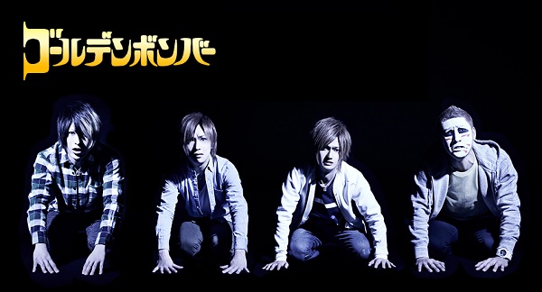 金爆FCツアー2016「ファンクラブ入っててくれてありがと祭」8/27(土)@広島 情報まとめ