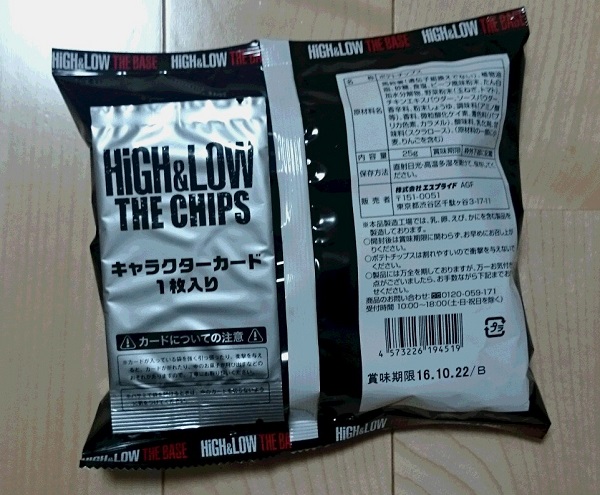 HiGH&LOW THE BASE (19)