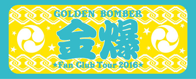 gb_fc2016_1