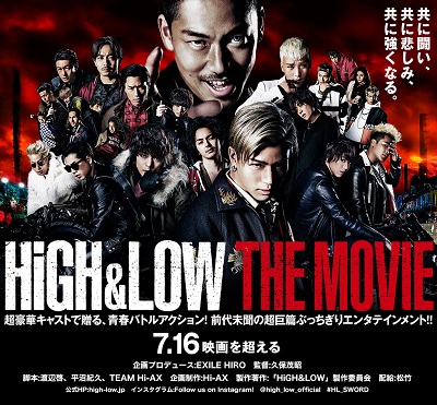【HiGH&LOW THE MOVIE】期間限定入場者プレゼント&等身大ビジュアル!