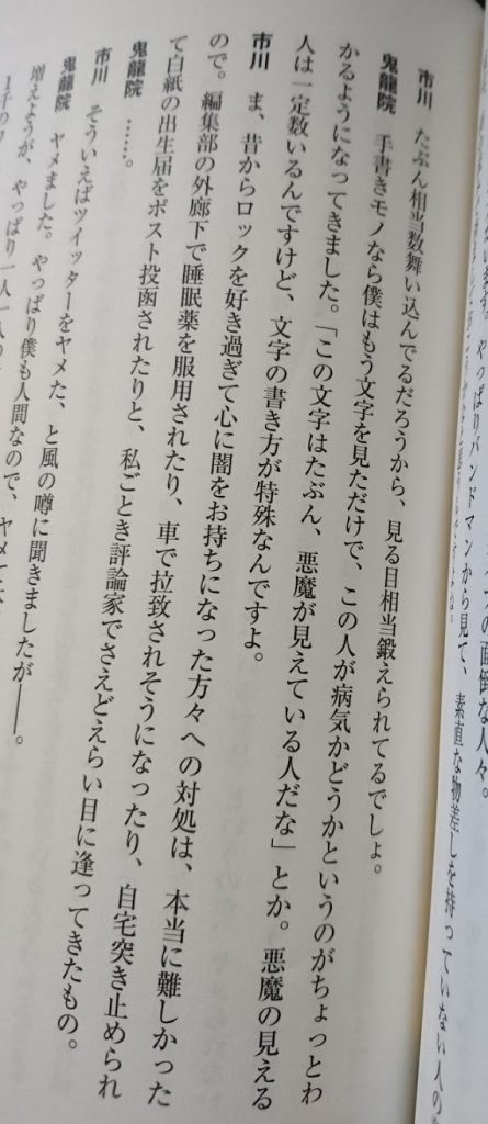逆襲の ヴィジュアル系