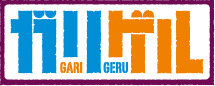 9/24(土)YTV「ガリゲル」しずるチョコサラミ話で女々しくて