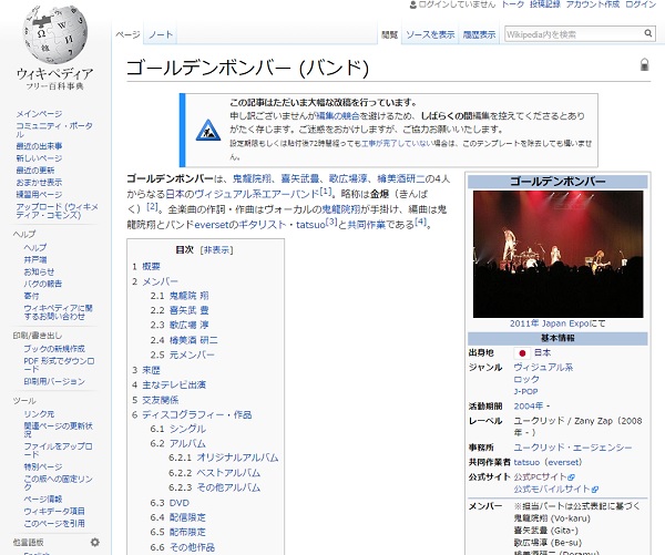 wiki