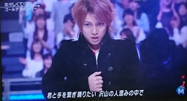 Mステスーパーライブでnhk紅白を意識しすぎたゴールデンボンバーまとめ 動画 ゴールデンボンバーちゃんねる