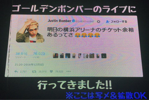 横アリ1日目まとめ!ジャスティンボンバー明日のチケット余裕あり告知