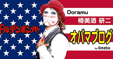 1/29(日)「だるびっしゅけんじのケツかるた」発売記念“ケツタッチ会”@埼玉県イオンレイクタウンkaze