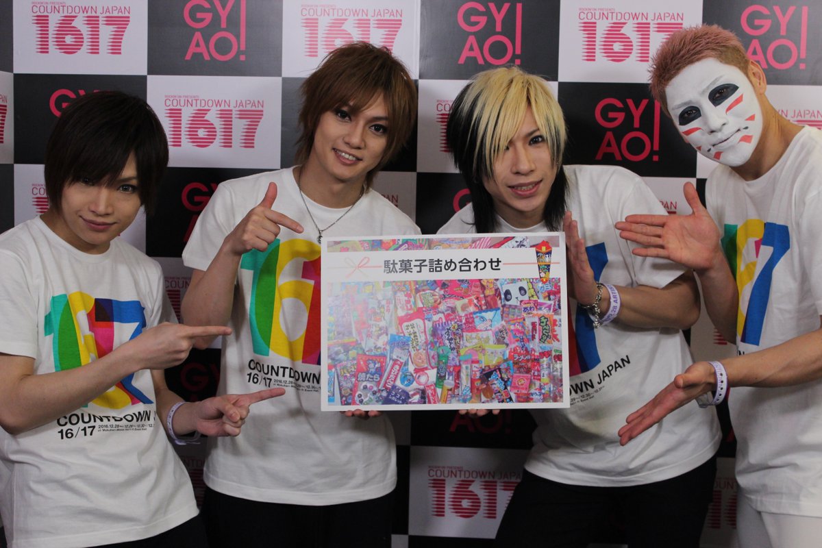 ゴールデンボンバー「CDJ16/17最速GYAO!レポート」2/15まで配信!