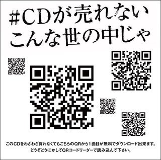 ゴールデンボンバー「#CDが売れないこんな世の中じゃ」Amazon混み合ってDLできず⇒解決