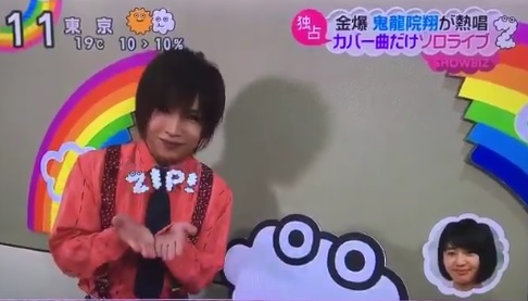 4/24(月)「ZIP!」鬼龍院翔ウィンウィンライブの模様&インタビューがオンエア※動画