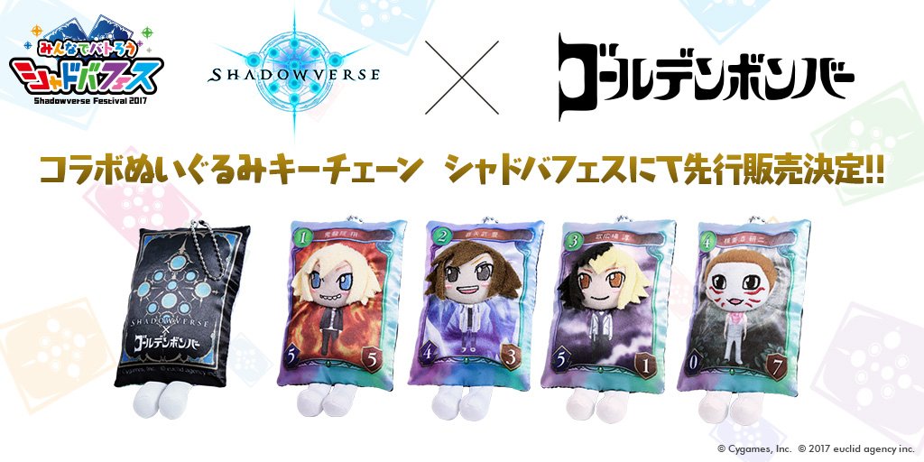 FCライブ「昔の金爆」会場でキリバグッズ&シャドバコラボ販売!