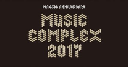 9/9(土)「ぴあ45周年記念フェス」にゴールデンボンバー!全24組の出演者発表!