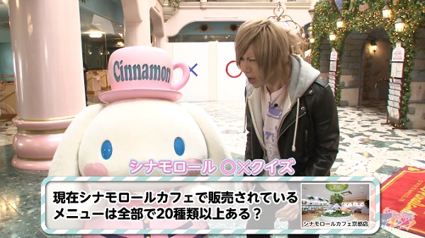 6/7(水)シナモロール15周年×歌広場淳動画その5!○×クイズにチャレンジしてみた編