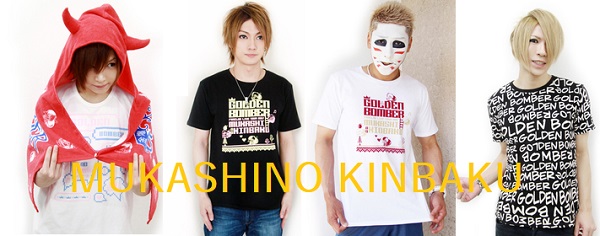 FC限定ライブツアー2017「MUKASHINO KINBAKU」グッズ画像一覧!超特急グッズを完コピwww