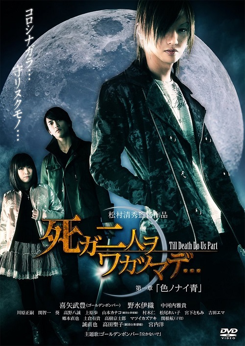 【悲報】喜矢武豊 主演映画「死ガ二人ヲワカツマデ…」制作会社が倒産