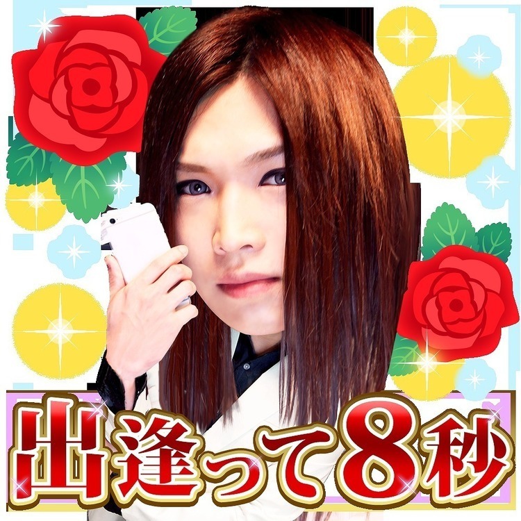 ゴールデンボンバー新曲「出逢って8秒」歌詞と動画と元ネタ