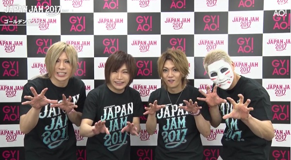 ゴールデンボンバー「JAPAN JAM 2017」がGYAOで配信!8/18(金)23:59まで!
