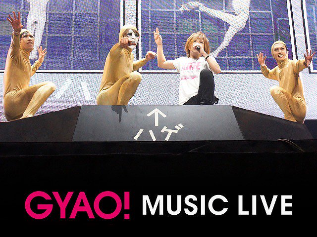 キャンハゲたまアリが「GYAO! MUSIC LIVE」で無料再配信!8/18(木)23:59まで!