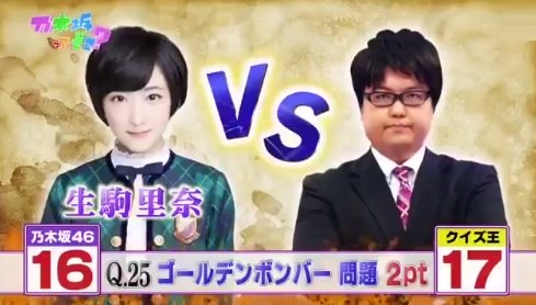 「乃木坂って、どこ?」でゴールデンボンバークイズ【動画】