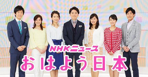 9/11(月) NHK「おはよう日本」ゴールデンボンバーJOYSOUND VR紹介※動画
