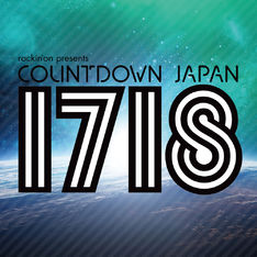 12/29(金)13:15~「COUNTDOWN JAPAN 17/18」ゴールデンボンバー!