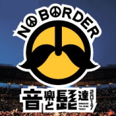 9/18(月祝)ラジオ「音楽と髭達2017-NO BORDER-」ゴールデンボンバー※音源