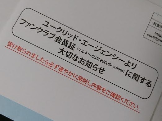 ファンクラブ用の顔写真提出について「Ki-Re-i」ならオリジナルおまけプリント&ブロマイド付き!店舗一覧