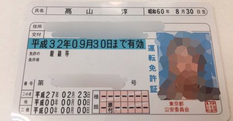 【9/26】ゴールデンボンバー話題まとめ
