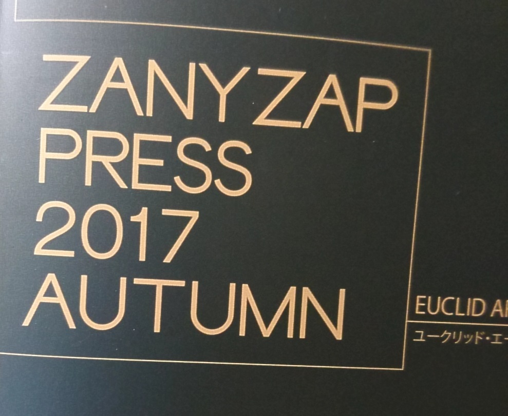 FC会報誌「ZANY ZAP PRESS 2017 AUTUMN」届きました&継続特典の利用法