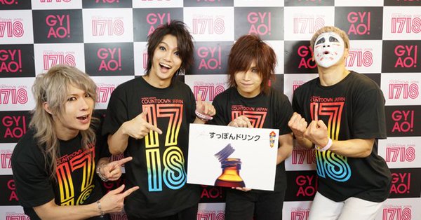 12/30(土)〜1/31(水) GYAO!「CDJ17/18最速GYAO!レポート」ゴールデンボンバーライブ&インタビューオンエア
