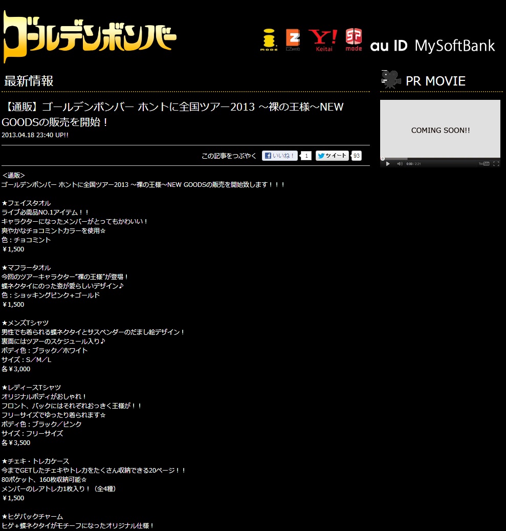 あけましておめでとうございます&今後の更新について