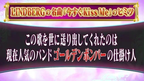 動画 2 26 一番ソングshow ゴールデンボンバーとlindbergの関係は ゴールデンボンバーちゃんねる