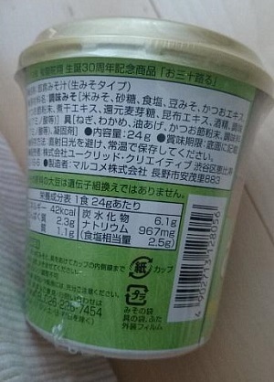 お三十路る (2).jpg