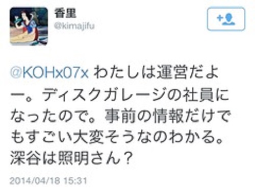 ディスクガレージ (2).jpg