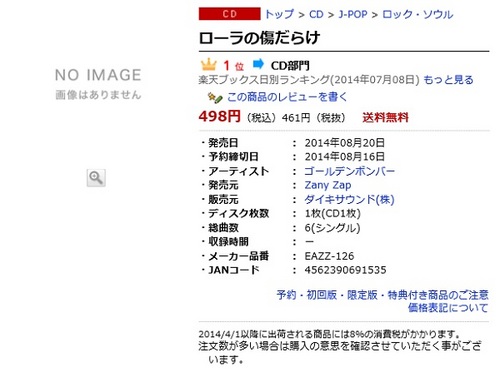 楽天.jpg
