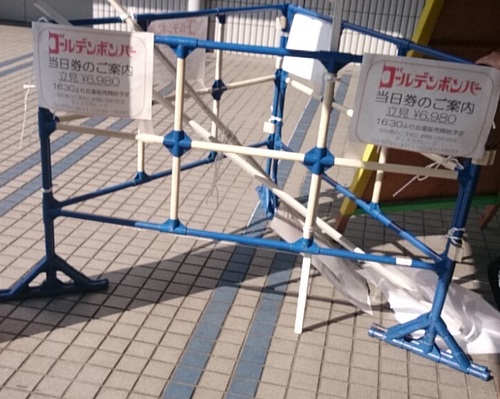 横アリ会場まで (5).jpeg