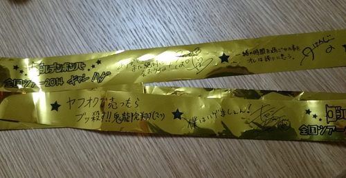 横アリ後 (1).jpeg