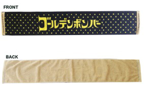 gb_gtowel.jpg