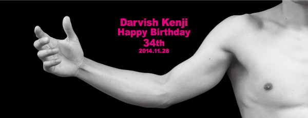 gb_kenji2014_bd1.jpg