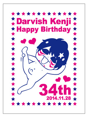 gb_kenji2014_bd2.jpg