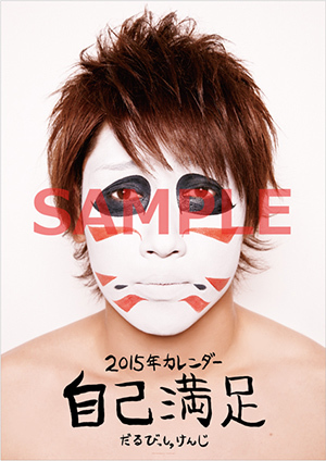 gb_kenji2014_bd4.jpg