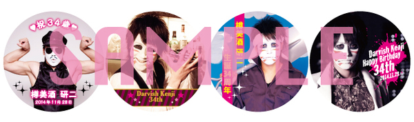 gb_kenji2014_bd5.jpg