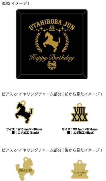 gb_uta2014_earring.jpg