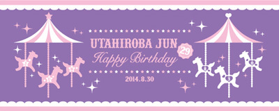 gb_uta2014_towel.jpg