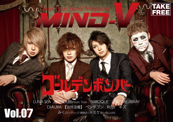 2/11(日)より配布「MIND-V Vol.7」ゴールデンボンバー表紙&インタビュー掲載!