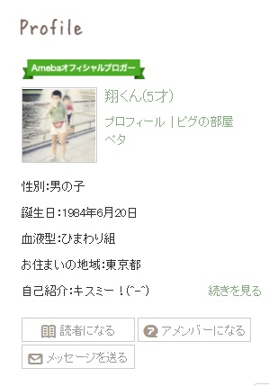 4/1(日)ゴールデンボンバー話題まとめ 鬼龍院翔のエイプリルフール