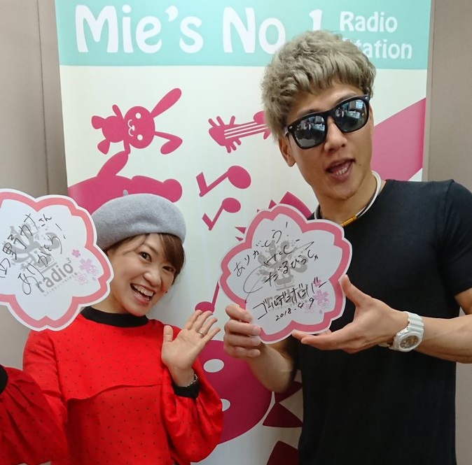 4/9(月) レディオキューブFM三重「Radio flapper」樽美酒研二生放送ゲスト