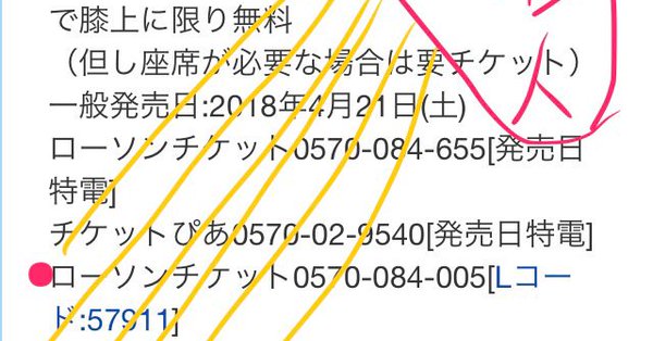 4/23(月)ゴールデンボンバー話題まとめ