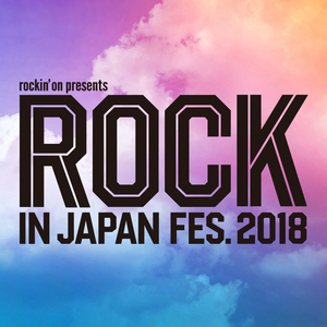8/11(土)「ROCK IN JAPAN FESTIVAL 2018」ゴールデンボンバー!グッズ&GYAO無料配信も!