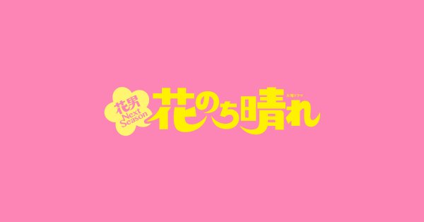 6/12(火)ゴールデンボンバー話題まとめ ドラマ出演もサッカー実況の喜矢武さん